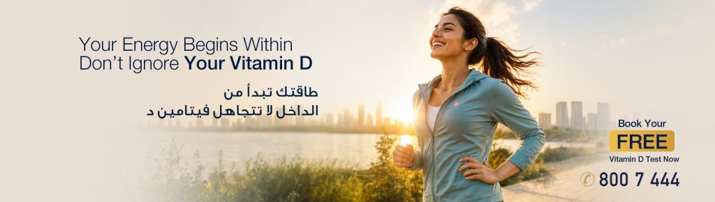 Free Vitamin D check - Reem Hospital